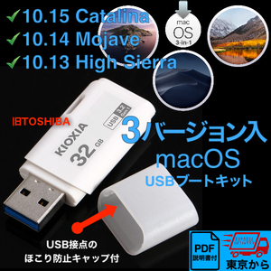 【Apple純正】Mac OS X 3-in-1 ブータブルUSB 3.2 Catalina, Mojave, High Sierra 32GBインストーラー