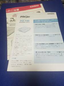 マニュアルのみの出品です　M642　VG-100 の取扱説明書のみです CASIO Print　joy　パーソナルビデオプリンタ　のマニュアルのみ