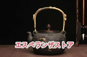 [エスペランザストア]綺麗☆茶壺☆手彫り鉄壺 鉄やかん 鉄分補給 未塗装鉄器◆ 茶道具