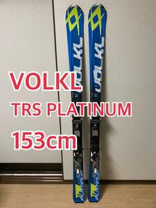 VOLKL フォルクル　プラチナム　TRS PLATINUM 153 　スキー板　#557666
