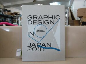 л8887　GRAPHIC DESIGN IN JAPAN 2018　ケース入り　