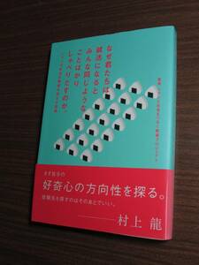 なぜ君たちは就活になるとみんな同じようなことばかりしゃべりだすのか。(宣伝会議)