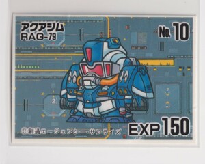 ガシャポン戦士　ミニカード　SDガンダム　10　アクアジム