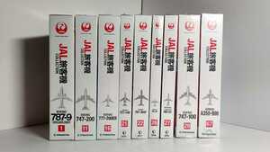 1/400 ディアゴスティーニ　JAL旅客機コレクション　専用バインダー付　　10個セット　ヤフオク出品⑦　787-9 A350-900