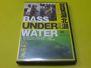 ☆DVD長谷川耕司♪琵琶湖北湖ストラクチャー攻略