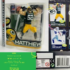 未開封 マクファーレントイズ TMP NFL シリーズ28 クレイ・マシューズ グリーンベイ・パッカーズ #52 フィギュア CLAY MATTHEWS