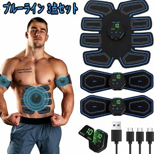筋肉刺激装置 腹筋ベルト シックスパッド USB充電式 トレーニング 簡単装着 本体のみ 男女兼用 腹部 腕 368
