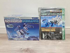 トミー ZOIDS 旧ゾイド スピノサパー(スピノサウルス型) へリック共和国RZ-043 メカ生体 1/72 未組立品！4連装インパクトカノンセット！