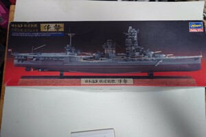 限定品ハセガワ1/700　日本海軍高速戦艦 伊勢 フルハルスペシャル 