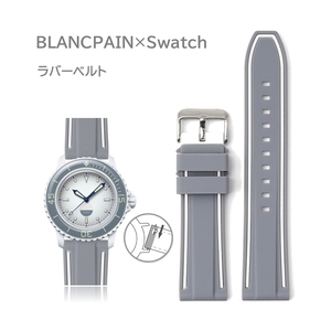 BLANCPAIN×Swatch 2色ラバーベルト ラグ22mm グレー/ホワイト