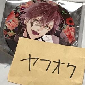 DIABOLIK LOVERS ディアラバ ディアラヴァ 死の祝祭 デスパレード Death Parade DP 缶バッジ 通常 ノーマル 完売 アヤト 逆巻アヤト