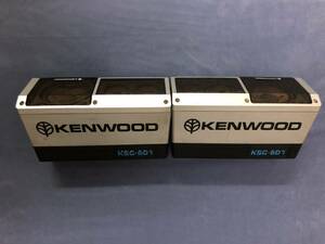 KENWOOD KSC-601 ケンウッド　置型　