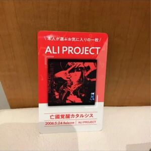 数3 アトレ秋葉原 フライングドッグ 10周年 アーティストカード マクロスΔ キャラクターカード flying dog 犬フェス ALI PROJECT サイン