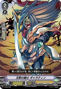 ヴァンガード 【V-SS02】　沈黙の騎士 ギャラティン　006　スペシャルシリーズ第2弾　スタートデッキ ブラスター・ブレード