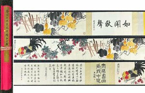 ■観心・時代旧蔵■C2875中国古書画 斉白石 如聞秋声図長卷 書画長卷 水墨中国画巻物 肉筆逸品 肉筆保証品