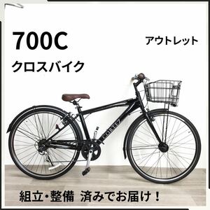 700C オートライト 6段ギア クロスバイク 自転車 (2005) ブラック A23MI00601 未使用品 ●