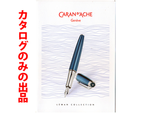 ★総6頁カタログのみ★カランダッシュ レマン CARANDACHE LEMAN カタログ★カタログのみ・筆記具製品本体ではございません★同梱応談