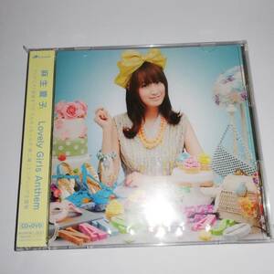 ●麻生夏子 Lovely Girls Anthem ●CD+DVD●未開封品