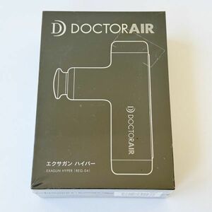 未開封 ◆ ドクターエア DOCTOR AIR エクサガン ハイパー REG-04 筋膜リリース マッサージ器 ハンディマッサージャー 健康器具