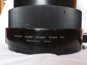 Telescope/Telephoto 望遠レンズ MTO 1000mm M42 GRAND PRIX BRUSSEL 1958 珍品 #622B