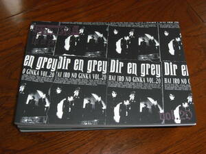 Dir en grey FC会報 Vol.20