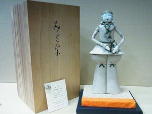 A4910 岡本輝子 創作人形 みことひな 共箱 平田郷陽に師事