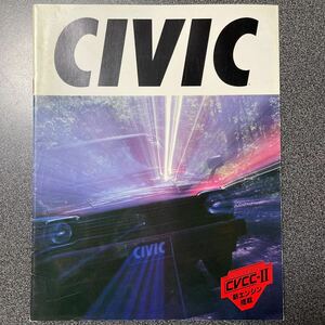 カタログ 旧車 HONDA CIVIC ホンダ シビック CVCC-Ⅱ エンジン搭載 1980年代 中古品！
