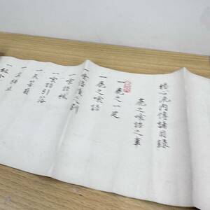 43259-60　巻物５本　剣術書？　読めません　明治時代の書物でしょうか？　送料60size