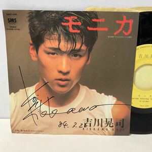 希少 サイン入り / 吉川晃司 / モニカ / 7inch レコード / EP / 1984 