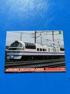 エポック 鉄道コレクションカード 特急Aセット EXA-05 フラノエクスプレス