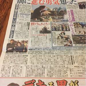 2016.3/12新聞記事 華原朋美藤澤ノリマサ X JAPANのYOSHIKI