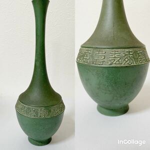 時代物 青 銅器 花瓶 花器 保管品