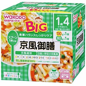 BIGサイズの栄養マルシェ 京風御前×3個