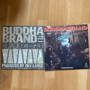 2枚set BUDDHA BRAND 新品 初回盤 LP レコード これがブッダブランド 中古 HI JACK 12inc nipps cq DEVLARGE デブラージ ブッダブランド