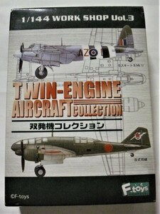 中古　エフトイズ 『1/144 双発機コレクション Vol.1』03.Mosquito　第27スコードロン