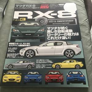 ハイパーレブ　VOL.127　Mazda　RX-8　NO.3　本　雑誌　Japanese　sportscar magazine　custom　tuning　HYPER REV
