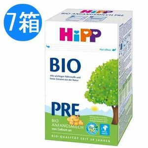 7個 x 600g HiPP ヒップ BIO オーガニック 粉ミルク PRE 0ヶ月～ 