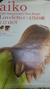即決＃aiko アイコ Loveletter/4月の雨 B2サイズポスター