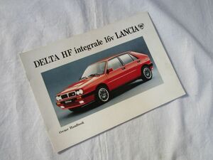 LANCIA DELTA 16v 取説 取扱説明書 ランチアデルタ