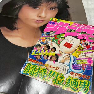 国生さゆり　ポスター　おニャン子クラブ　ゆでたまご　闘将拉麺男　高井麻巳子　岩井由紀子　工藤静香　渡辺美奈代　渡辺満里奈　内海和子