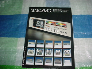 1980年10月　TEAC　総合カタログ