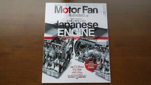 三栄書房　モーターファン・イラストレーテッド Vol.48 エンジンPart1 Japanese ENGINE　　アウディ・クワトロ
