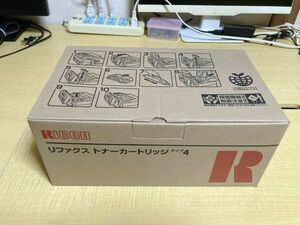 【未使用品】RICOH リファックス トナーカートリッジ タイプ4 H190-71 339706