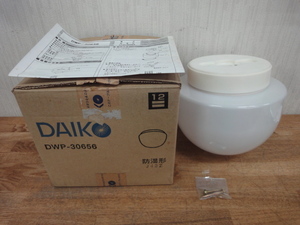 G-74　大光電機 DAIKO 防湿型 浴室灯（DWP-30656）　照明　　リフォーム DIY