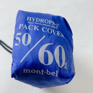 mont-bell モンベル♪HYDROPRO PACK COVER ハイドロプロ パックカバー 50/60L
