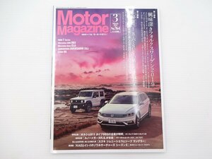 D2G Motor Magazine/パサート ティグアン ゴルフ 911カレラ