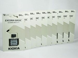 ■　KIOXIA　microSDXCカード　EXCERIA BASIC　64GB　１０枚セット　(KMSDER45N064G)