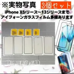 iPhone12mini 9H硬度 ガラスフィルム 割れ防止 多機種在庫あり