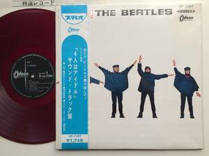 ☆THE BEATLES 非常にレアな1750円帯とジャケット/ヘルプ/4人はアイドル/HELP!/ザビートルズ/OP-7387