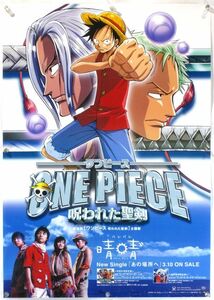 ONE PIECE ワンピース 晴晴゛ ハレバレ ポスター EB3_16_2